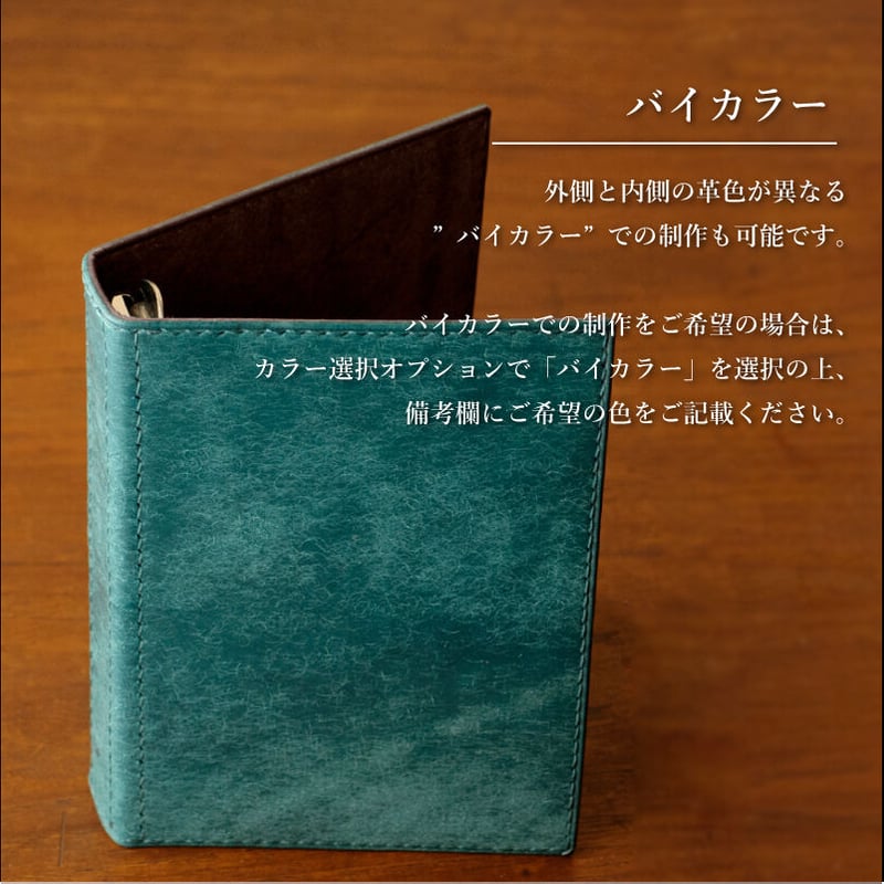 ミニ6システム手帳カバー【全8色】 | stella* ミニ6システム手帳カバー【全8色】 | stella*