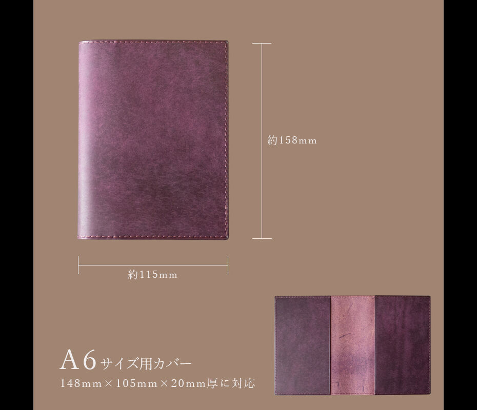 A6サイズ 手帳・ノートカバー【全8色】 | stella*