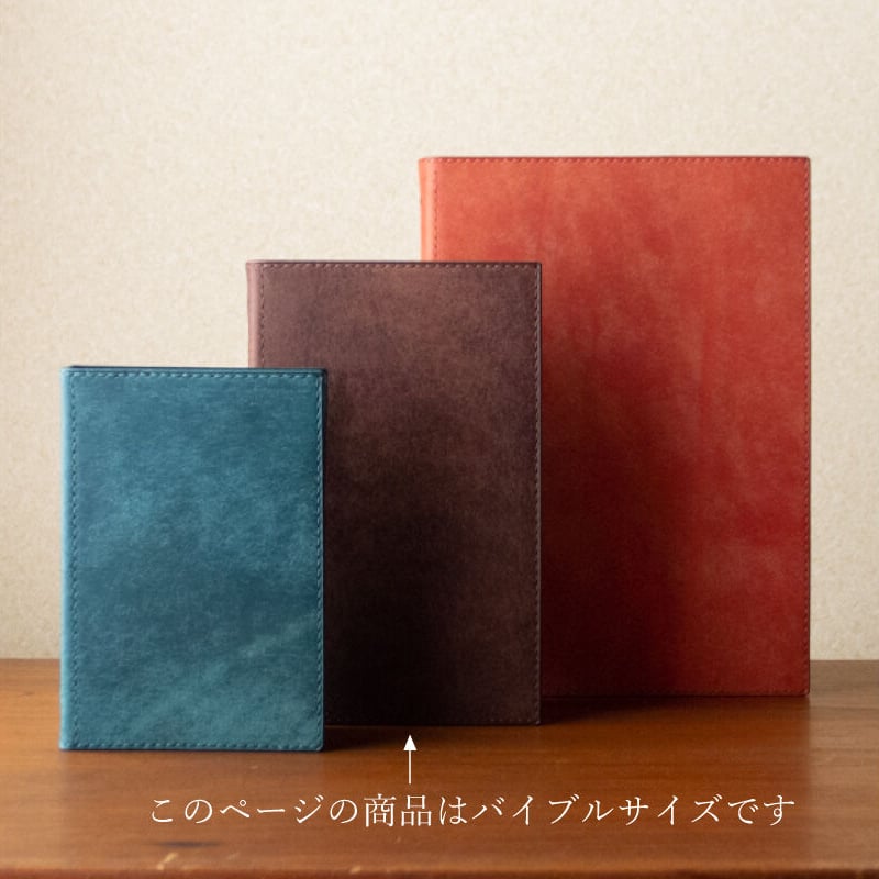 バイブルサイズ システム手帳カバー【全8色】 | stella* バイブルサイズ システム手帳カバー【全8色】 | stella*