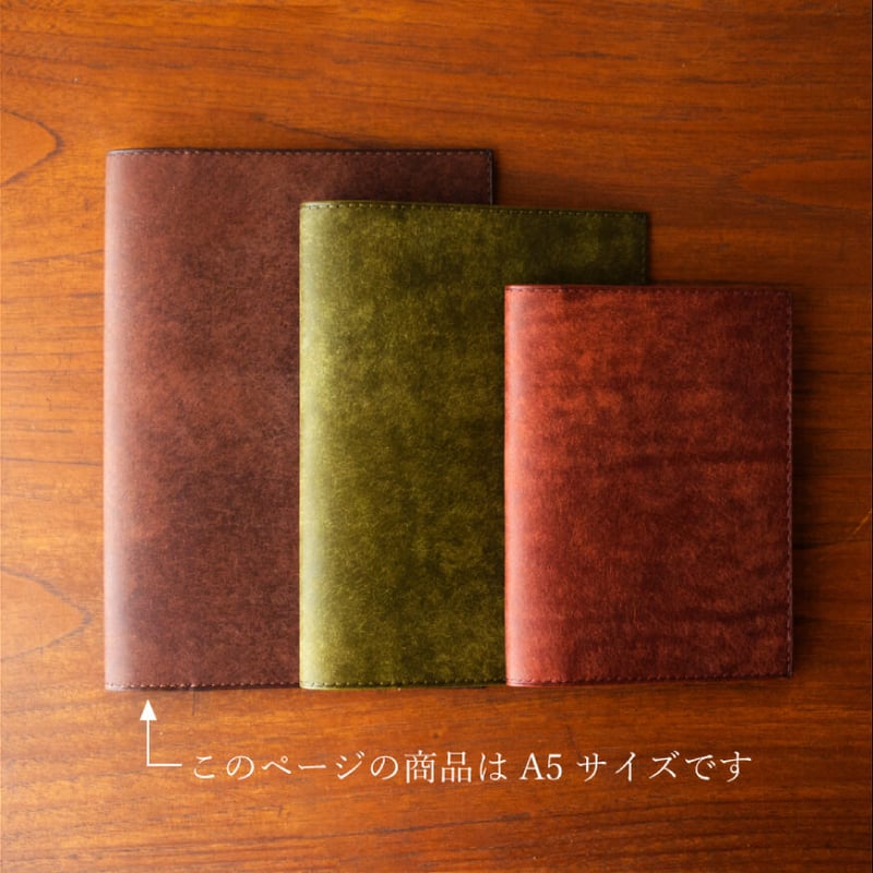 A5サイズ 手帳・ノートカバー【全8色】 | stella*