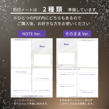 【PDF】刻印ノート_2025年12月10日〜サイクル用
