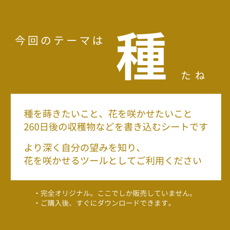 【PDF】刻印ノート_2023年10月21日〜サイクル用
