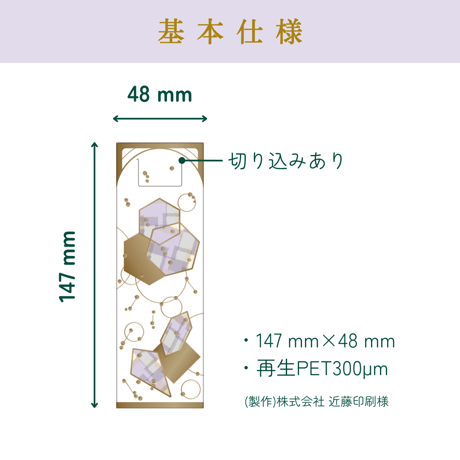 マヤ暦クリアしおり（白）