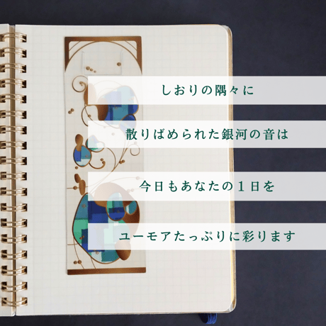 マヤ暦クリアしおり（青）