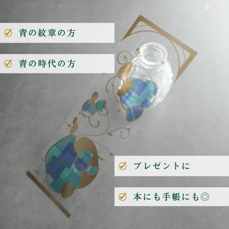 マヤ暦クリアしおり（青）