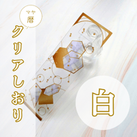 マヤ暦クリアしおり（白）