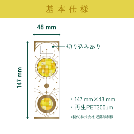 マヤ暦クリアしおり４枚セット（赤・白・青・黄色）