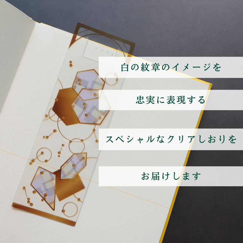 マヤ暦クリアしおり（白） | マヤイロプラス