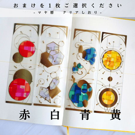 【おまけ付き】マヤンアムレット Vol.7