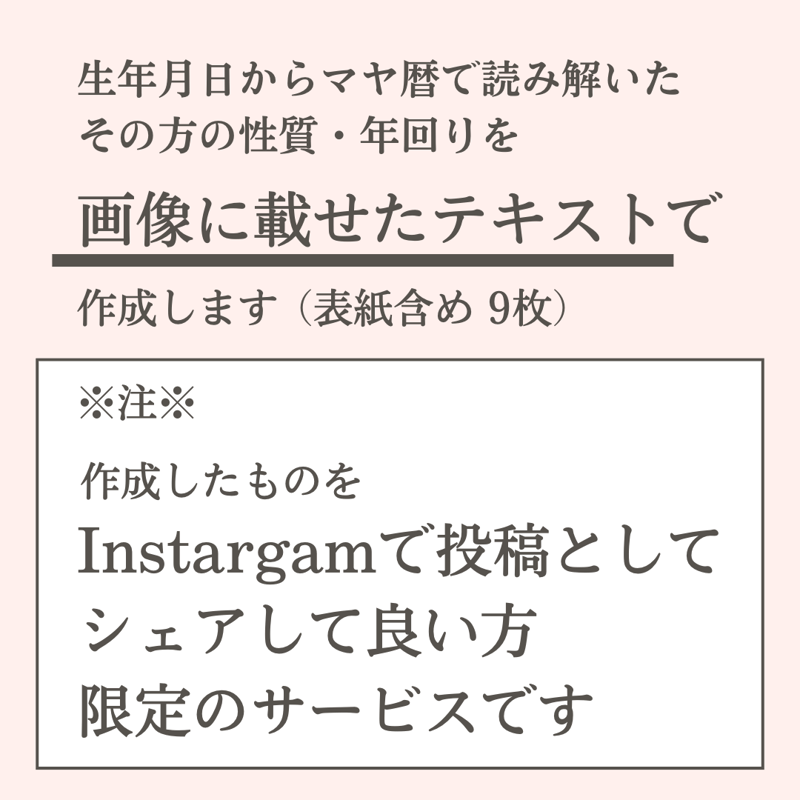 マヤ様ご確認用