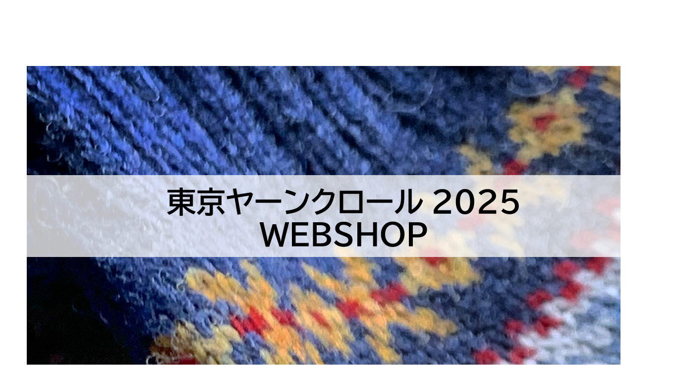 東京ヤーンクロールWEBSHOP
