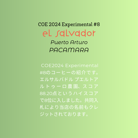 El Salvador Puerto Arturo COE 2024 Experimental #8 エルサルバドル カップオブエクセレンス 8位