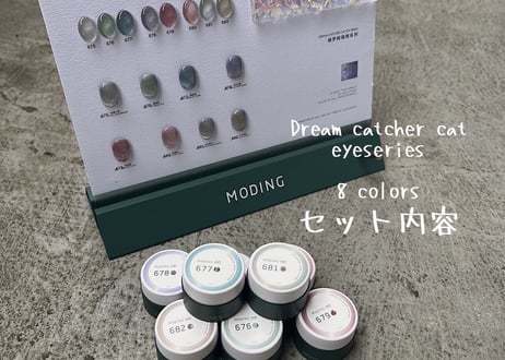 Dream catcher cateye 8色セット