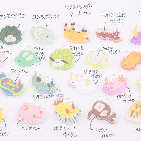 アクリルキーホルダー【ウミウシフレンズ】