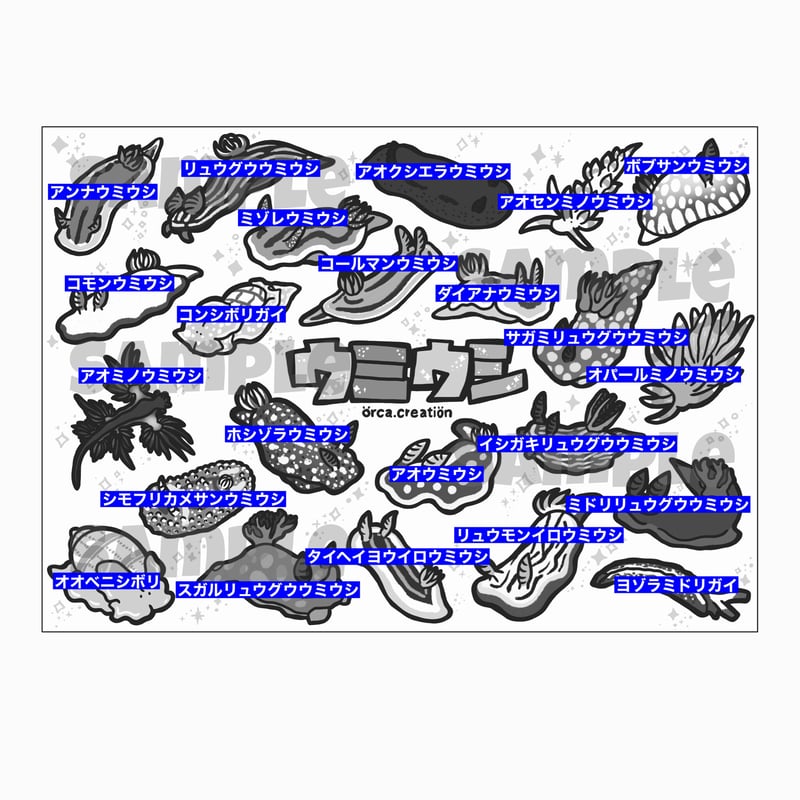 ウミウシ 赤緑青ランダム防水クリアステッカー | orca.creation