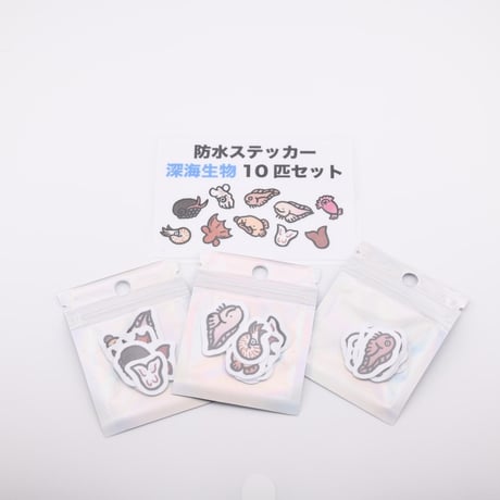 防水ステッカーフレーク【深海生物】