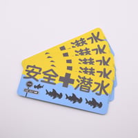 防水ステッカー【安全潜水ハンマーヘッドシャーク】