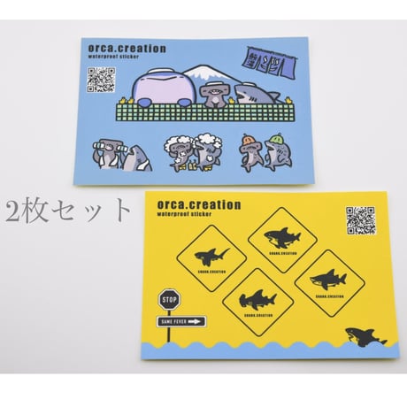 カットシール【サメ標識】