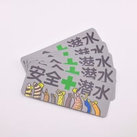 防水ステッカー【安全ウツボ】Mサイズ