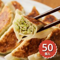 【50個入】横浜とんとんの手造り餃子