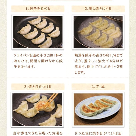 【100個入】横浜とんとんの手造り餃子