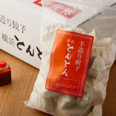 【50個入】横浜とんとんの手造り餃子