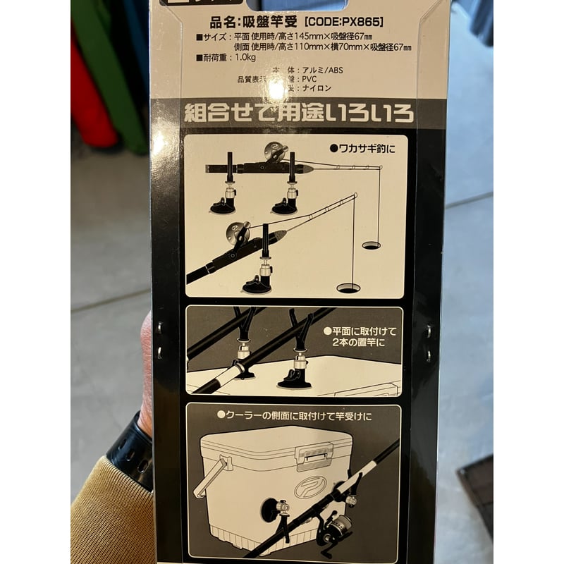PROX 吸盤竿受け (二個入) | outdoormarine's STORE