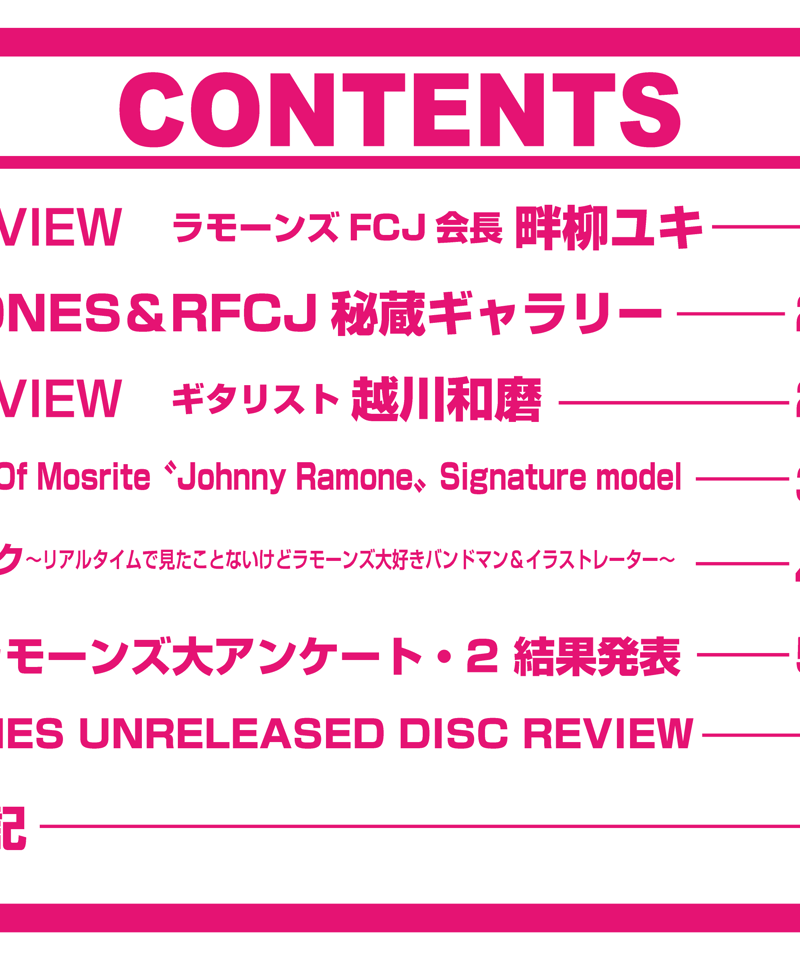 ラモーンズ RAMONES 最後のツアーパンフ 全員直筆サイン入り 乏しい