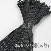#121 Black 反射板入り  パラコード 4mm 100m