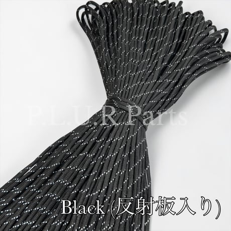 #121 Black 反射板入り  パラコード 4mm 100m