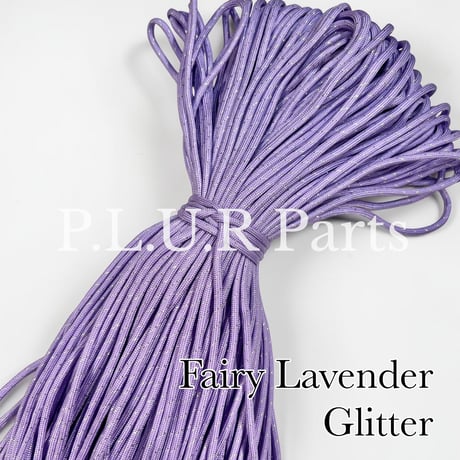#034-2 Fairy Lavender Glitter パラコード 4mm 100m