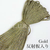 #118 Gold(光沢) 反射板入り  パラコード 4mm 100m