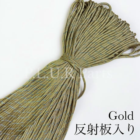 #118 Gold(光沢) 反射板入り  パラコード 4mm 100m