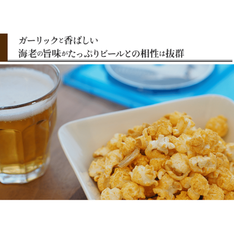 ハワイアンガーリックシュリンプ | ハワイアンポップコーン専門店Leis