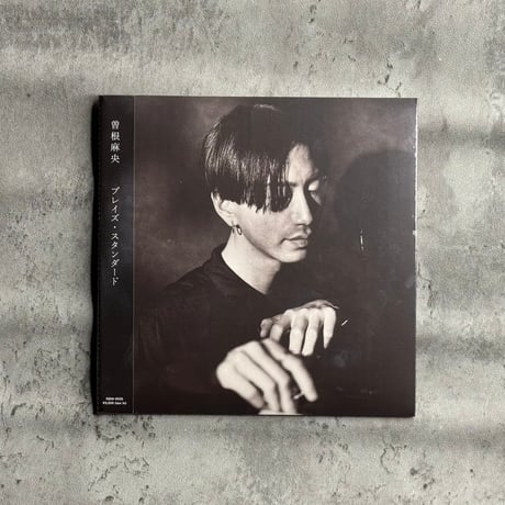 【CD】「プレイズ・スタンダーズ」※サイン入OK