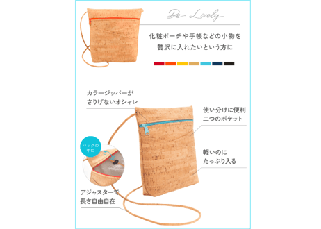 ☆ネイビー☆　Be Lively（ビーライブリー）～天然コルクレザーのショルダーバッグ～