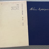 ナイティンゲール［その生涯と思想］I ○ エドワード・クック | 書肆