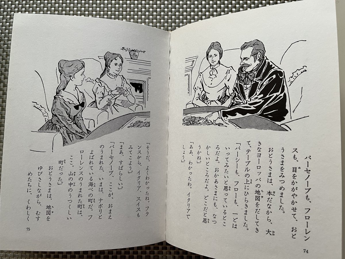 ナイチンゲール ○ 土田治男（子どもの伝記全集） | 書肆 小夜啼鳥と赤い猫