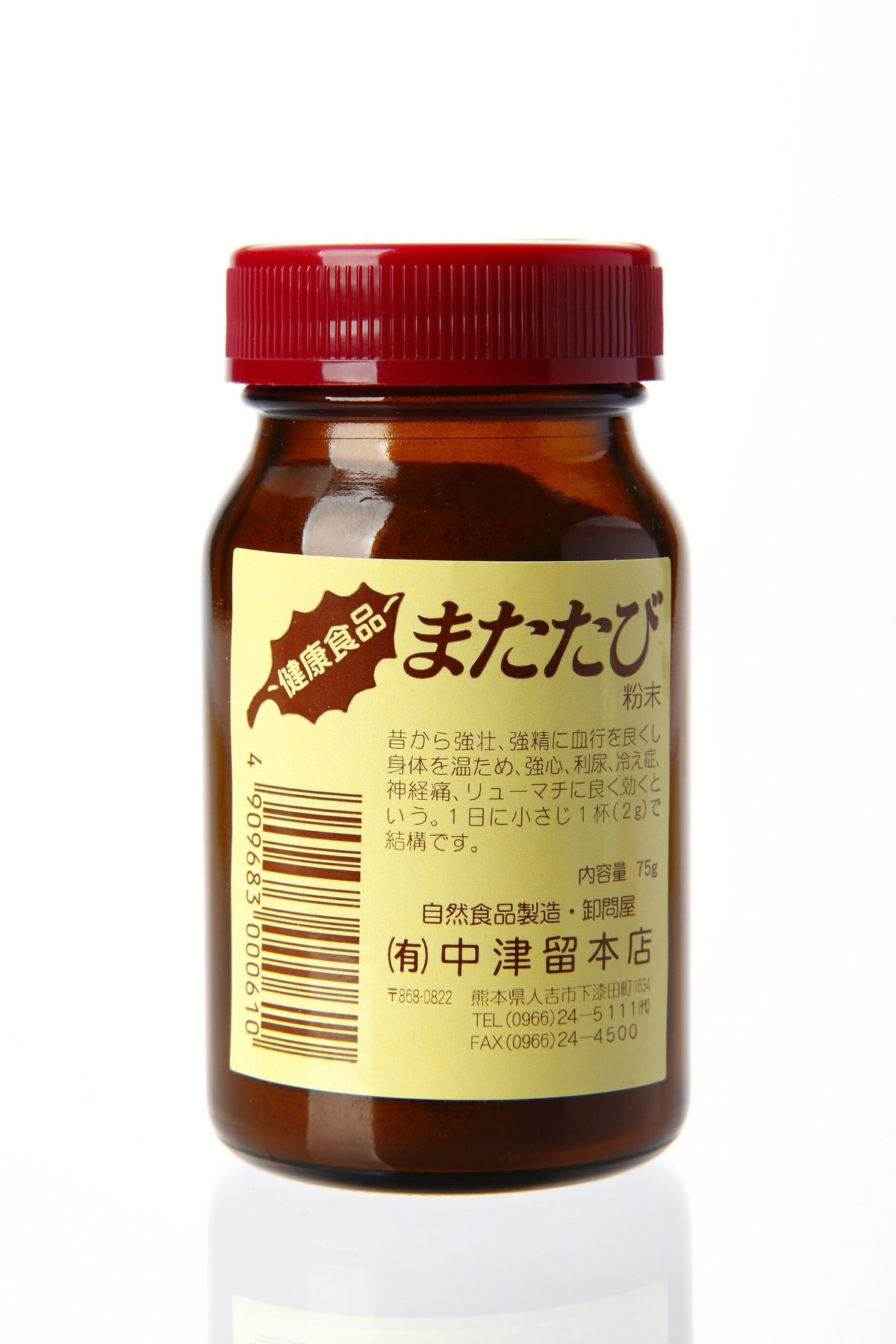 またたび粉末【大】(75g) | NAKATSURU BUSSAN SHOP