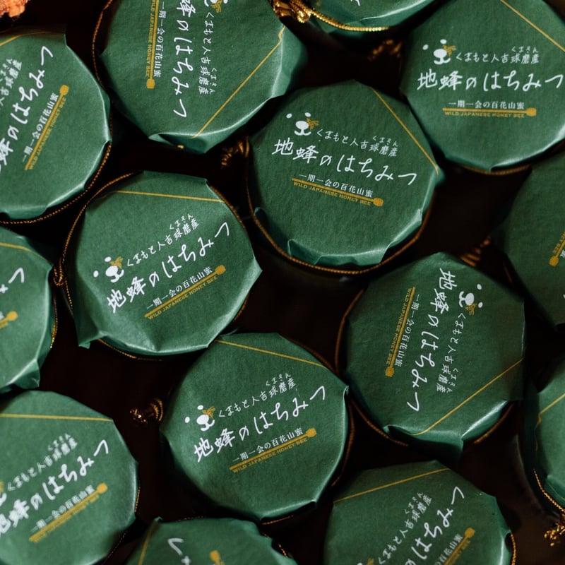 くまさん(球磨産)の地蜜の蜂蜜【ミニ】(50g) | NAKATSURU BUSSAN くまさん(球磨産)の地蜜の蜂蜜【ミニ】(50g) | NAKATSURU BUSSAN