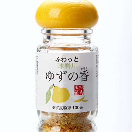 球磨川ゆずの香(25g)