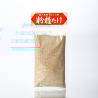 粉椎茸(150g)