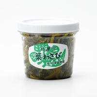 葉わさび醤油漬【大】(170g)
