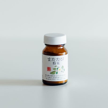 またたび粉末【小】(35g)