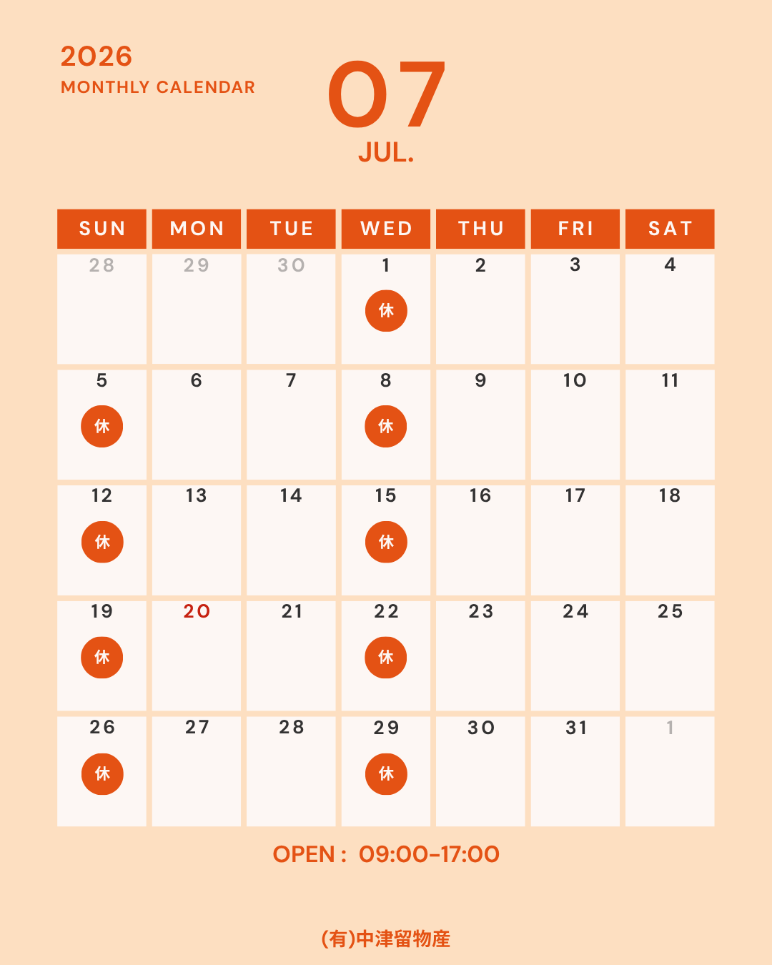 7月の店休日のお知らせ