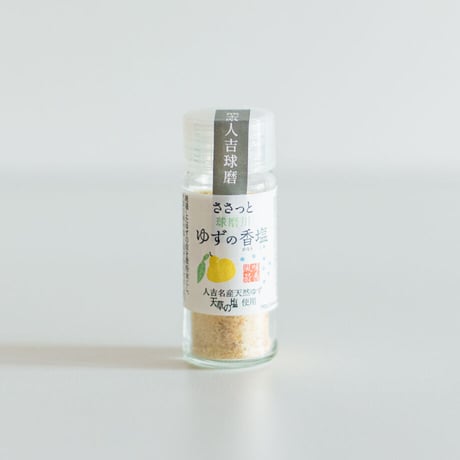 球磨川ゆずの香塩(25g)