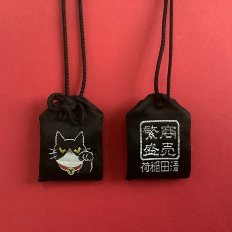 黒ネコハチワレ　商売繁盛お守り