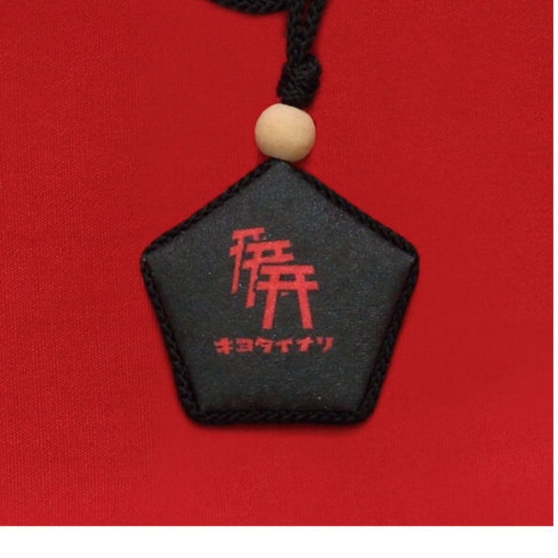 黒ネコ 合格お守り | ようこそ清田稲荷オンラインへ