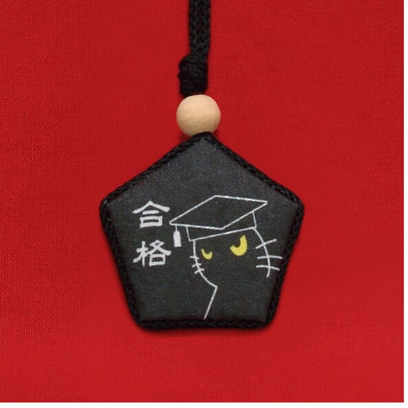 黒ネコ 合格お守り | ようこそ清田稲荷オンラインへ