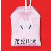 健康お守り　(白狐)